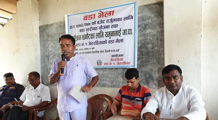 यमुनामाई गाउँपालिकाको वडा न १ को वडा भेला सम्पन्न ।