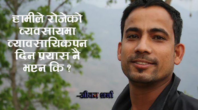 पत्रकारिता बहस्–पत्रकारिता कम, पर्चाकारिता बढी