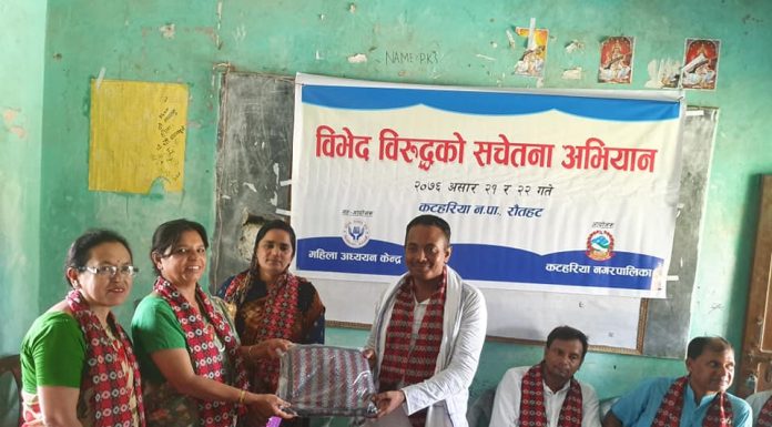 कटहरिया नगरपालिकामा विभेद विरुद्धको सचेतना अभियान ।