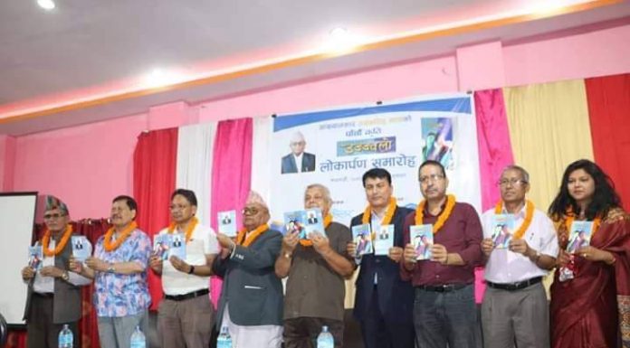 ‘उज्जवली’ लोकार्पित ।
