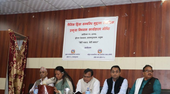 लैङ्गिक हिंसा अन्त्यका लागि समाजको सोचमा परिवर्तन हुनुपर्छ : मुख्यमन्त्री राउत ।