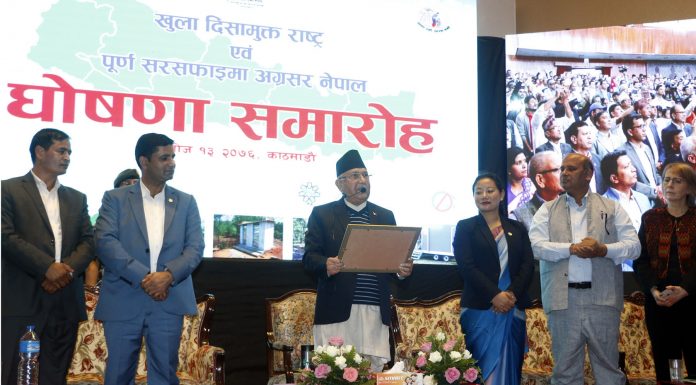 खुला दिसामुक्त राष्ट्र घोषणा सभ्यताको नयाँ सिँढी हो : प्रम
