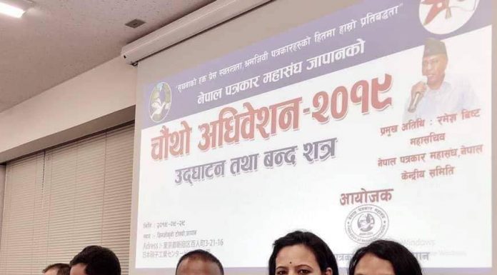 समाचारमा विश्वशनियता र जवाफदेहीता अनिवार्य-महासचिब बिष्ट