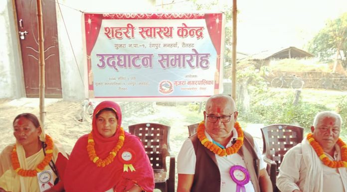 गुजरा नपामा शहरी स्वास्थ्य केन्द्रको उदघाटन ।