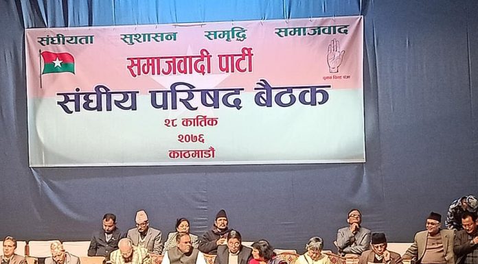 समाजवादी पार्टीको प्रथम संघीय परिषद् बैठक सुरु ।