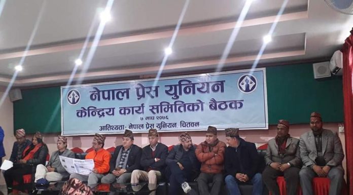 नेपाल प्रेस युनियनको महाधिवेशन चैत २१ मा नेपालगञ्जमा गर्ने निर्णय ।