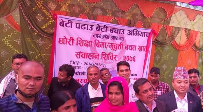 फतुवा विजयपुर नपामा छोरी शिक्षा बिमा शिविर शुरू ।