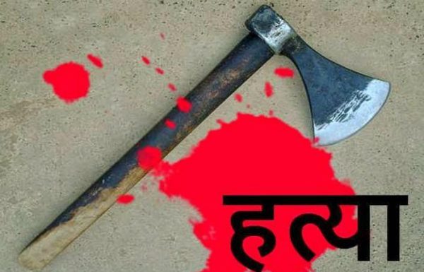 बुबाको बञ्चरो प्रहारबाट छोरीको मृत्यु ।