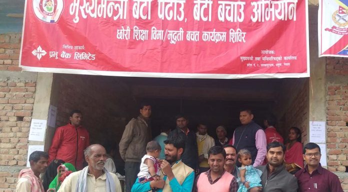 सर्लाहीको चक्रघट्टा गाउँपालिकामा छोरी शिक्षा बीमा कार्यक्रम सुरु ।