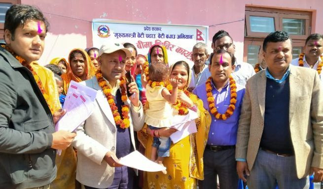 बृन्दाबनमा आजबाट छोरी शिक्षा विमा सुरु ।