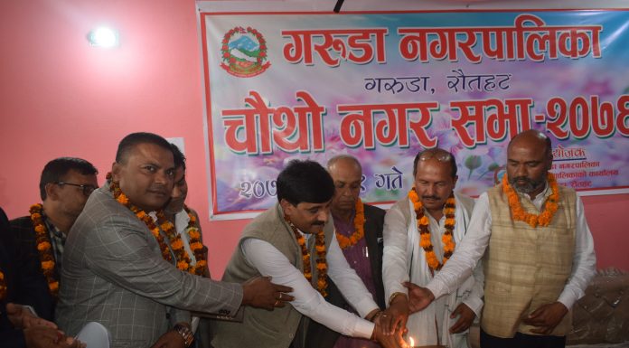 रौतहट जिल्लाको गरुडा नगरपालिकामा चौथो नगर सभा सम्पन्न ।