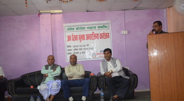 गरुडा न.पा.द्धारा नोवेल कोरोना भाइरस रोकथाम सम्बन्धी जनचेतना मुलक अन्तरक्रिया कार्यक्रम ।