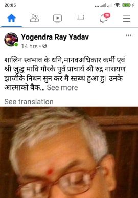 रौतहटका शिक्षा विभुति झाको निधन, सर्वसाधारण देखि राज्यमन्त्रीले दिए श्रद्धाञ्जली ।