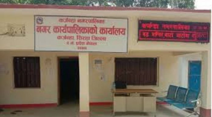 सिरहाको कर्जन्हा नगरपालिकाले नगरवासीको विद्युत् महसुल तिरिदिने ।