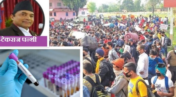 विषम परिस्थितिमा सरकारकाे भुमिका र कार्ययोजना ।