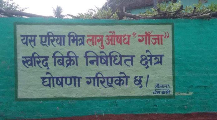 सुडी टोल गाँजा निषेधित क्षेत्र घोषणा ।