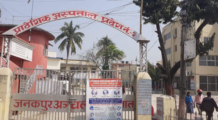 प्रदेशिक अस्पताल जनकपुरका एक डाक्टर बलात्कार आरोपमा पक्राउ ।