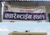 गरुडा नगरपालिकाको क्वारेन्टाइन बाट ४० जना लाइ घर पठाइयो ।