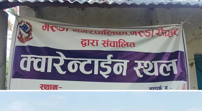 गरुडा नगरपालिकाको क्वारेन्टाइन बाट ४० जना लाइ घर पठाइयो ।