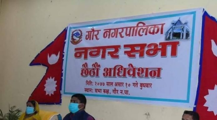 रौतहटको गौर नगरपालिकाको छैठौ नगर सभा सम्पन्न ।