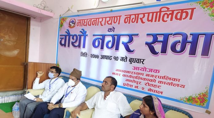 माधव नारायण नगरपालिकाको चौथो नगर सभा सम्पन्न ।