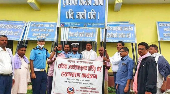 रौतहट गढीमाई नगरपालिकाद्धारा ट्राफिक प्रहरीलाई होडिङ्ग बोड सहयोग ।