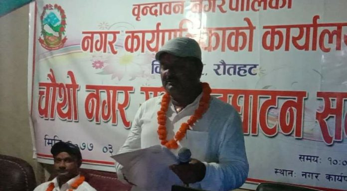 वृन्दावन नगरपालिकाको चौथो नगर सभा सम्पन्न ।