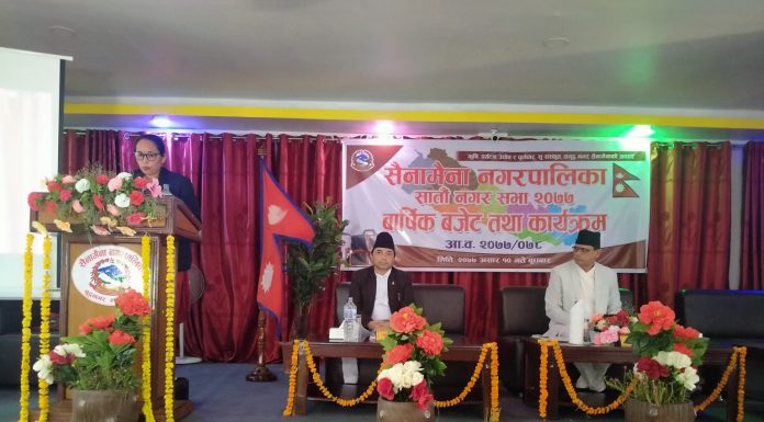 सैनामैना नगरपालिकाले आर्थिक वर्ष का लागि ७० करोड ८३ लाख ७७ हजार ५ सय ४६ सार्वजनिक ।