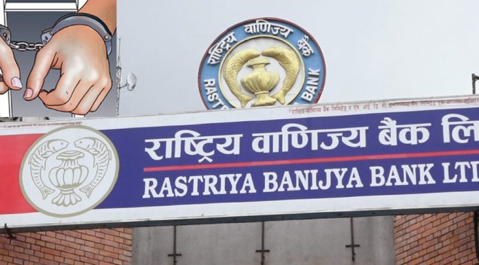 राष्ट्रिय वाणिज्य बैंकका प्रबन्धक पक्राउ ।