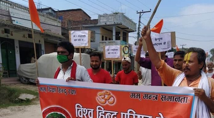 प्रधानमंत्रीले हिन्दू धर्मको उपहास गरेको भन्दै हिन्दू परिषद्ले गरे रौतहटको विभिन्न ठाउमा प्रदर्शन ।