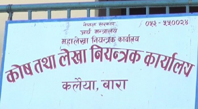बारामा एक अर्बभन्दा बढी रकम फ्रिज ।