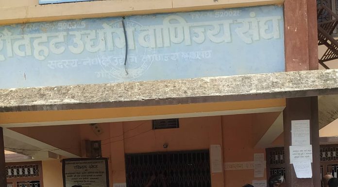 उचित मुल्यमा खाद्यान्न सामग्री बिक्रि गर्न रौतहट उद्योग बाणिज्य संघको अपिल ।