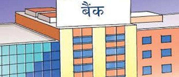 कर्मचारीमा सङ्क्रमण पुष्टिपछि बैंक बन्द ।
