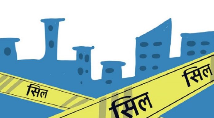 काठमाडौँको ‘कोटाल टोल’ सिल ।