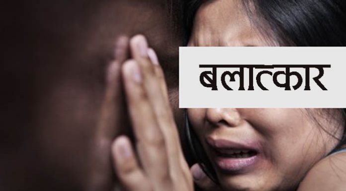 ११ वर्षीया बालिकालाई अपहरण गरी बलात्कार ।