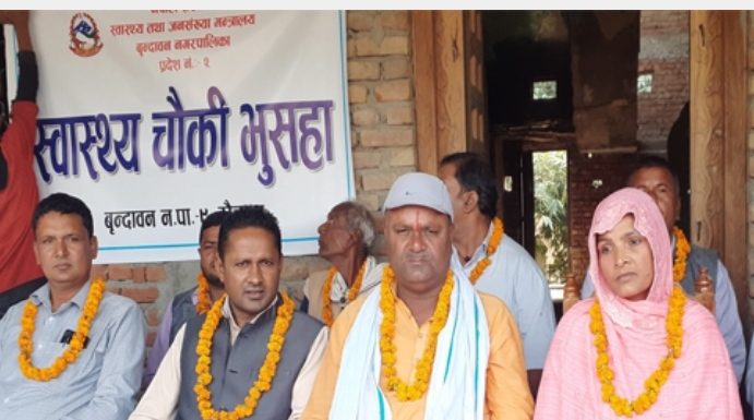 वृन्दावन न.पा. भुषहामा स्वास्थ्य चौकीको स्थापना ।