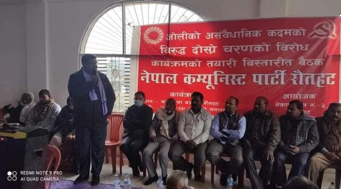 रौतहटमा नेकपाको क्षेत्रिय बिस्तारित बैठक ।