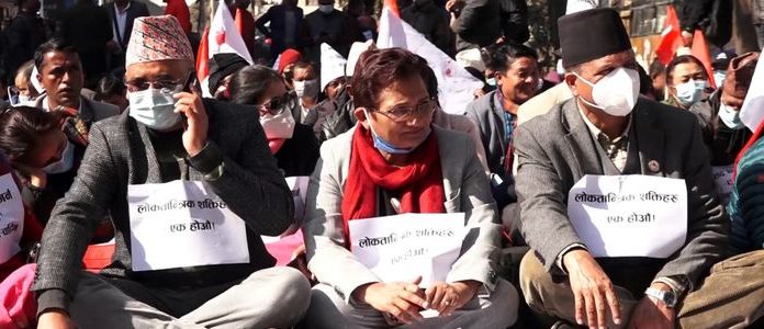 माइतीघरमा आज पनि नेकपा प्रचण्ड–माधव पक्ष धर्नामा ।
