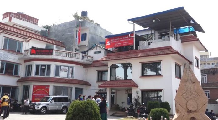 नेपाल कम्युनिष्ट पार्टी(माओवादी केन्द्र) को केन्द्रीय कमिटी बैठक स्थगित ।