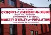 स्वास्थ्य मन्त्रालयले सार्वजनिक गर्यो चौबिसै घण्टा सम्पर्क गर्न सकिने मोबाइल नम्बर
