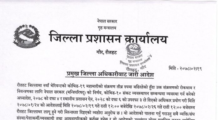 रौतहटमा निषेधाज्ञा फेरि लम्बियो आगामी जेष्ठ २६ गते सम्म कायम