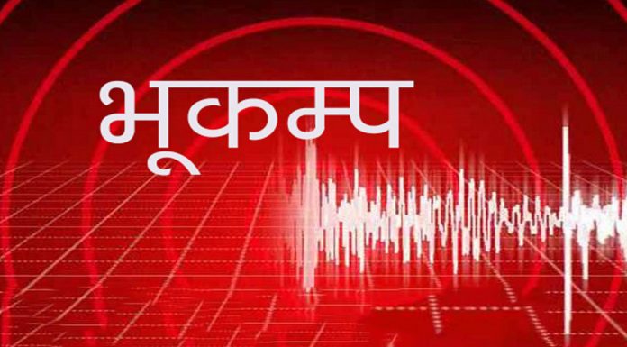 बैतडी र दार्चुलामा भूकम्प