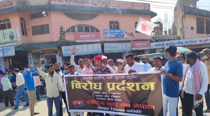 अध्यादेशको विरोधमा युवा संघ रौतहट द्धारा सदरमुकाम गौरमा विरोध प्रर्दशन सम्पन्न