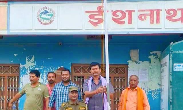 ईशनाथ नगरपालिकाले मनायो ७ औं संबिधान दिवश