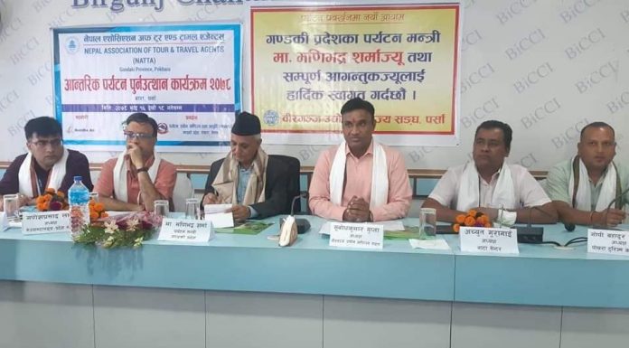 बिरगंज उद्योग बाणिज्य संघ र गण्डकी प्रदेशका पर्यटन मन्त्रीको नेतृत्वमा आएका टोली बीच भेटघाट