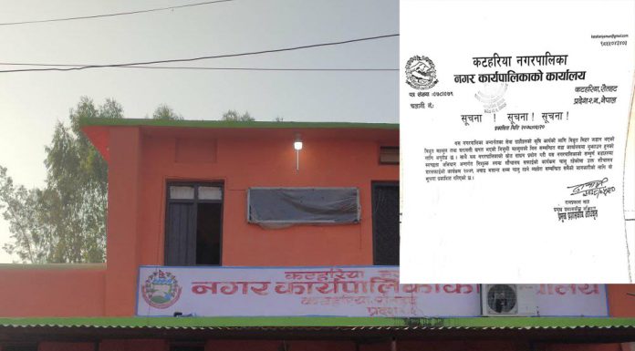 कटहरिया नगरपालिकाको स्थानीयलाई बिधुत महसुल निशुल्क, शौचालयहरु समेत निशुल्क सरसफाई गरिने