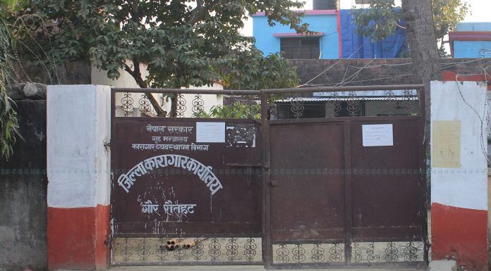 संविधान दिवसको अवसरमा सदरमुकाम गौर कारागारका ५ जना कैदीको कैद मिनाहा