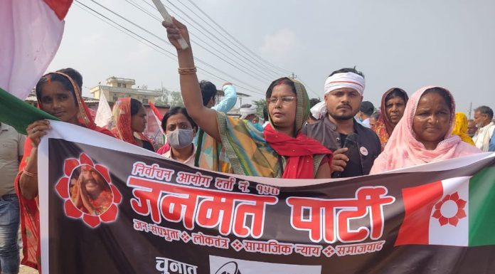 जनमत पार्टी द्वारा रौतहटमा सिटि जुलुस प्रदर्शन (यस्तो छ पूर्वनिर्धारित कार्यक्रम )