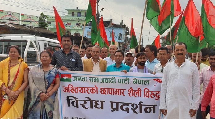 अख्तियारले मारीको छापाको विरुद्धमा सदरमुकाम गौरमा जसपाको बिरोध प्रदर्शन