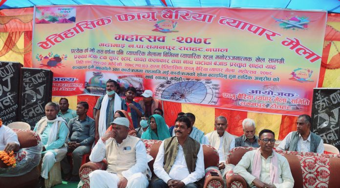 रौतहटको समनपुरमा ऐतिहासिक फागु बैरिया महोत्सव सुरु ।